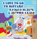 I Love to Go to Daycare (English Ukrainian Bilingual Book for Kids)