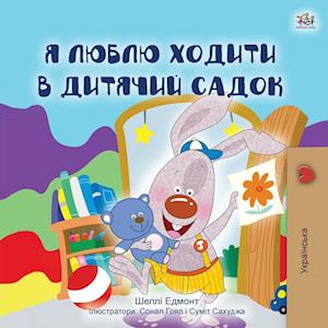 I Love to Go to Daycare (Ukrainian Children's Book)