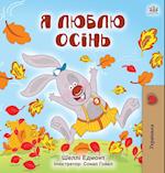 I Love Autumn (Ukrainian Children's Book)