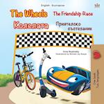 The Wheels -The Friendship Race (English Bulgarian Bilingual Book for Kids)