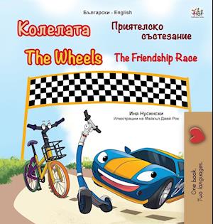 The Wheels -The Friendship Race (Bulgarian English Bilingual Children's Book)