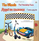 The Wheels -The Friendship Race (English Ukrainian Bilingual Children's Book)