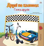 The Wheels -The Friendship Race (Ukrainian Book for Kids)