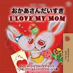 I Love My Mom (Japanese English Bilingual Book for Kids)