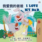 I Love My Dad (Chinese English Bilingual Book for Kids - Mandarin)