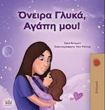 Sweet Dreams, My Love (Greek Book for Kids)