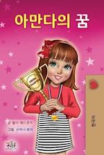 Amanda's Dream (Korean Children's Book)