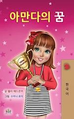 Amanda's Dream (Korean Children's Book)