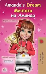 Amanda's Dream (English Bulgarian Bilingual Children's Book)