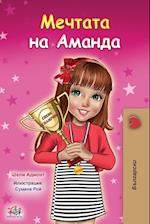 Amanda's Dream (Bulgarian Book for Kids)