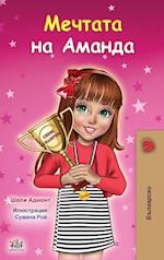 Amanda's Dream (Bulgarian Book for Kids)