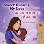 Sweet Dreams, My Love (English Hebrew Bilingual Children's Book)