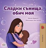 Sweet Dreams, My Love (Bulgarian Book for Kids)