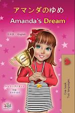 Amanda's Dream (Japanese English Bilingual Children's Book)