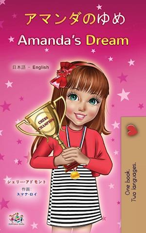 Amanda's Dream (Japanese English Bilingual Children's Book)