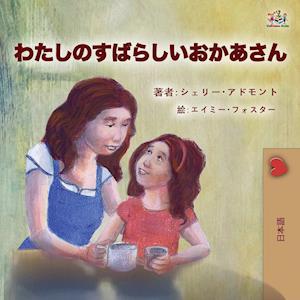 My Mom is Awesome (Japanese Children's Book)