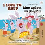 I Love to Help (English Greek Bilingual Book for Kids)
