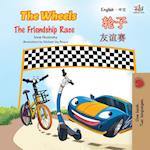 The Wheels The Friendship Race (English Chinese Bilingual Book for Kids - Mandarin Simplified)