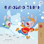 I Love Winter (Russian Children's Book)