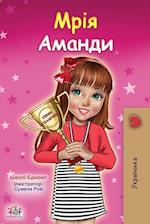 Amanda's Dream (Ukrainian Children's Book)