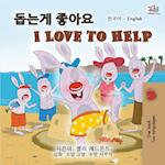I Love to Help (Korean English Bilingual Book for Kids)