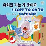 I Love to Go to Daycare (Korean English Bilingual Books for Kids)