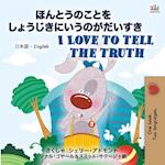 I Love to Tell the Truth ( Japanese English Bilingual Book for Kids)