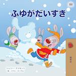 I Love Winter (Japanese Children's Book)