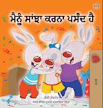 I Love to Share (Punjabi Book for Kids- Gurmukhi)