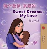 Sweet Dreams, My Love (Chinese English Bilingual Children's Book - Mandarin Simplified)