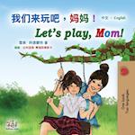 Let's play, Mom! (Chinese English Bilingual Book for Kids - Mandarin Simplified)