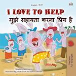I Love to Help (English Hindi Bilingual Book for Kids)