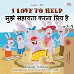 I Love to Help (English Hindi Bilingual Book for Kids)