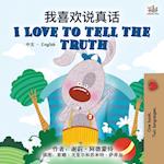 I Love to Tell the Truth (Chinese English Bilingual Book for Kids - Mandarin Simplified)