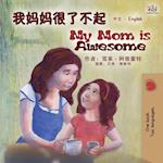 My Mom is Awesome (Chinese English Bilingual Book for Kids - Mandarin Simplified)