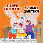 I Love to Share (English Ukrainian Bilingual Book for Kids)
