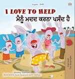 I Love to Help  (English Punjabi Bilingual Children's Book - Gurmukhi)