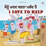 I Love to Help  (Punjabi English Bilingual Children's Book - Gurmukhi)