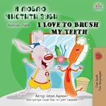 I Love to Brush My Teeth (Ukrainian English Bilingual Book for Kids)