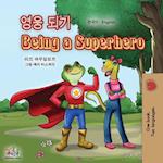 Being a Superhero (Korean English Bilingual Book for Kids)