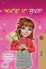 Amanda's Dream (Punjabi Book for Kids - Gurmukhi)