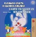 I Love to Sleep in My Own Bed (Ukrainian English Bilingual Book for Kids)