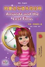 Amanda and the Lost Time (Chinese English Bilingual Book for Kids - Mandarin Simplified)