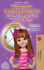 Amanda and the Lost Time (Bulgarian English Bilingual Book for Kids)