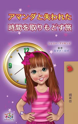 Amanda and the Lost Time (Japanese Children's Book)