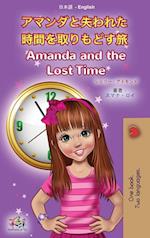 Amanda and the Lost Time (Japanese English Bilingual Book for Kids)