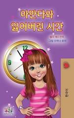 Amanda and the Lost Time (Korean Children's Book)