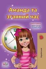 Amanda and the Lost Time (Ukrainian Book for Kids)