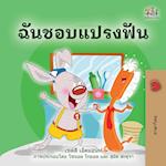 I Love to Brush My Teeth (Thai Book for Kids)