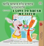 I Love to Brush My Teeth (Bengali English Bilingual Book for Kids)